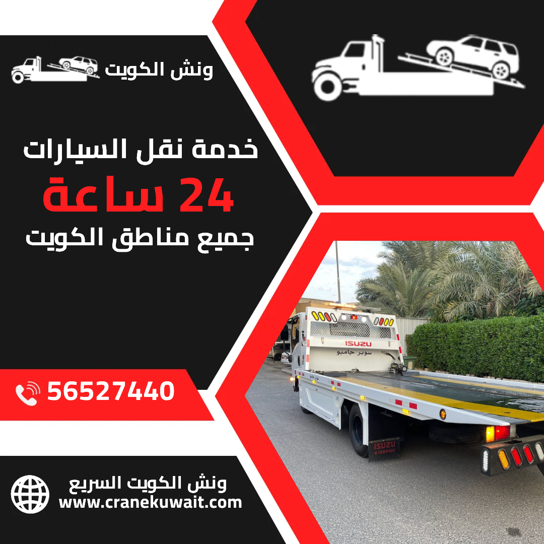 كرين الكويت